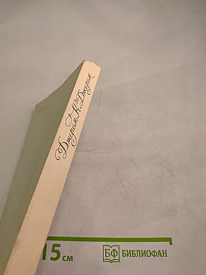 Досужие мысли досужего человека