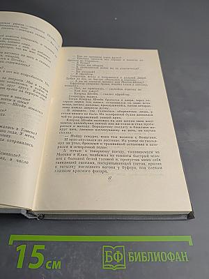 Города и годы. Том второй