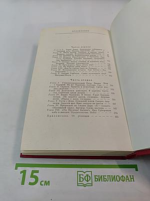 Емельян Пугачев. Книга 3