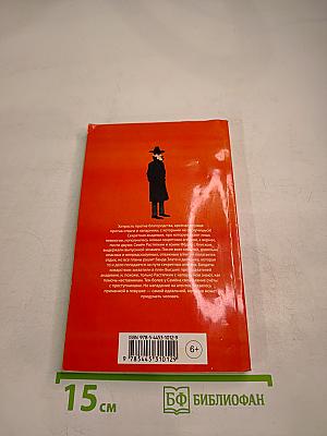 Приключения Растяпкина: Идеальная ловушка