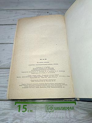 Сборник законодательных актов о труде