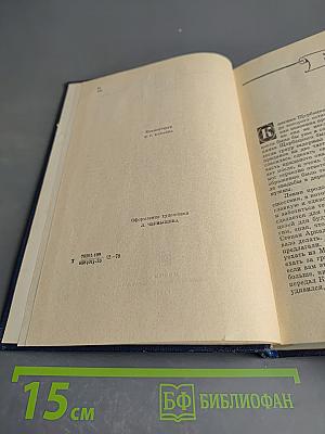 Анна Каренина, Книга вторая