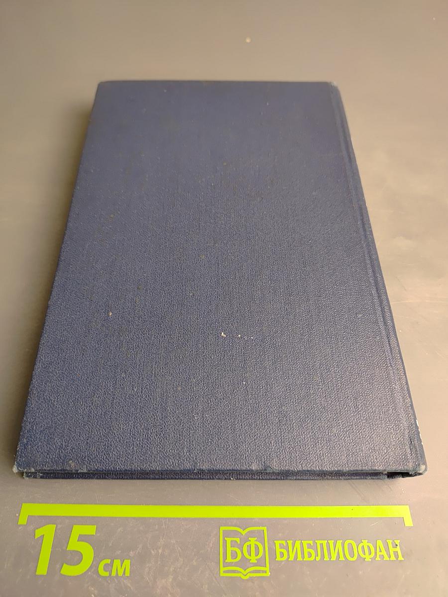 Анна Каренина, Книга вторая