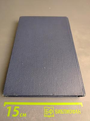 Анна Каренина, Книга вторая