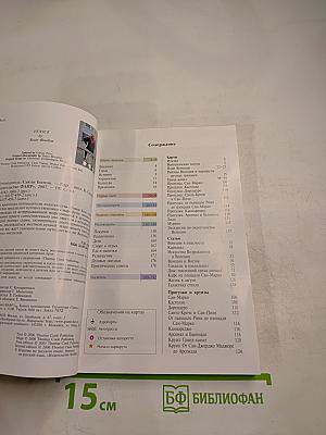 Венеция. Путеводитель