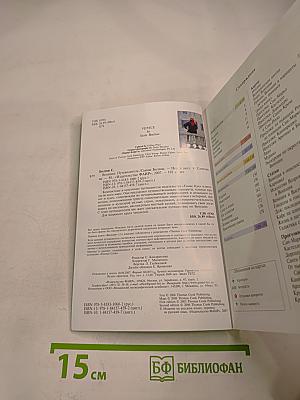 Венеция. Путеводитель