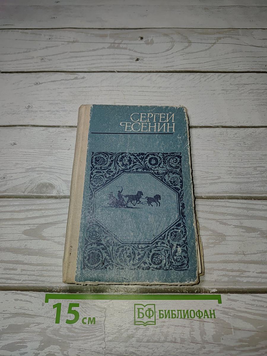 Стихотворения и поэмы