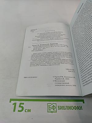 Основы цифровой печати