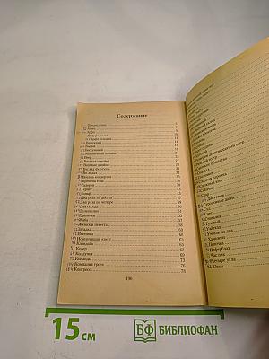 Пасьянсы