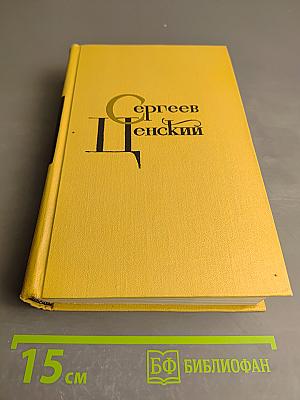 Собрание сочинений в 12 томах. Том 10: Преображение России. Эпопея (Утренний взрыв, Зауряд-полк, Лютая зима)