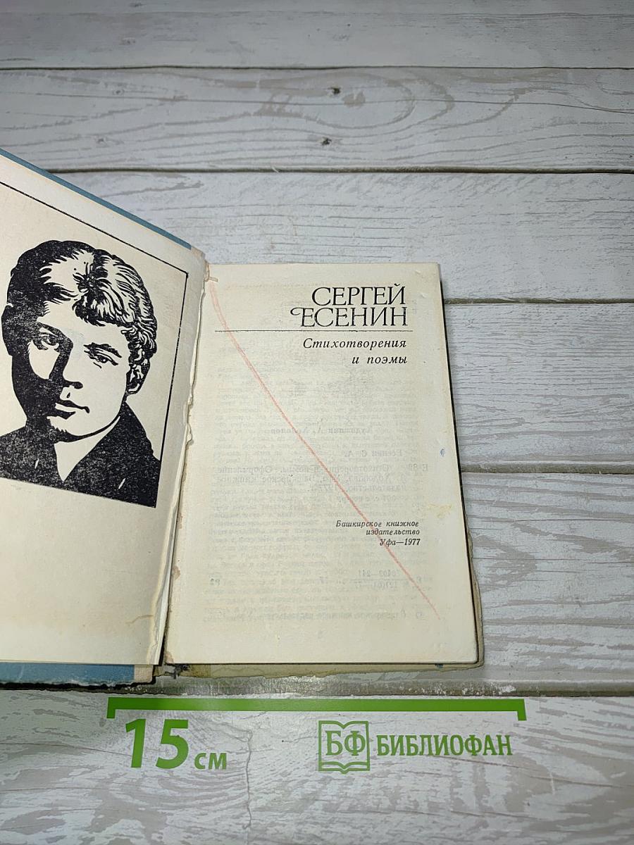 Стихотворения и поэмы