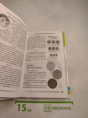 Энциклопедия развивающих игр: от рождения до 3 лет и старше