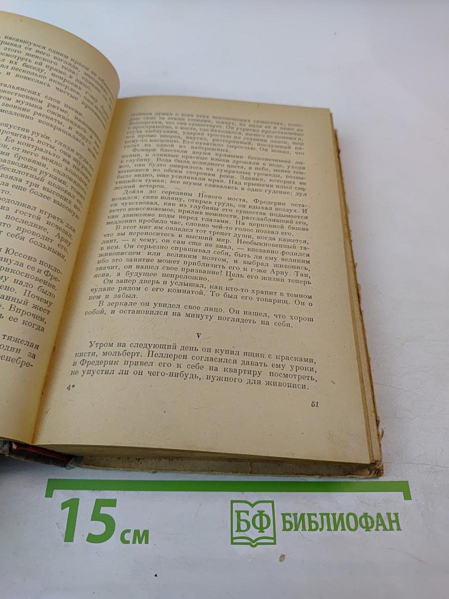 Воспитание чувств