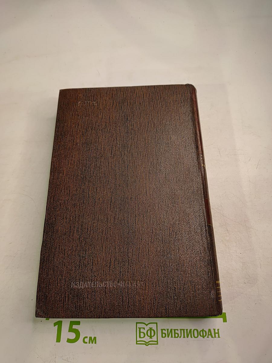 Собрание сочинений. Том четырнадцатый. Повесть. Рассказы. 1912-1917