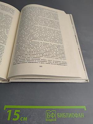 Впечатления моей жизни