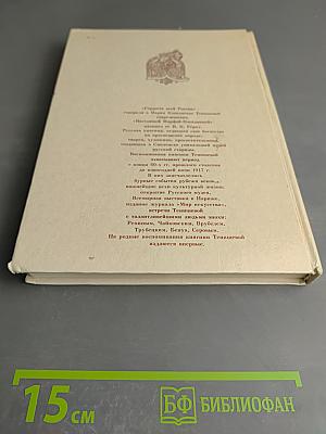 Впечатления моей жизни