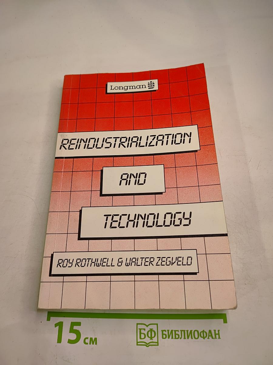 Reindustrialization and Technology