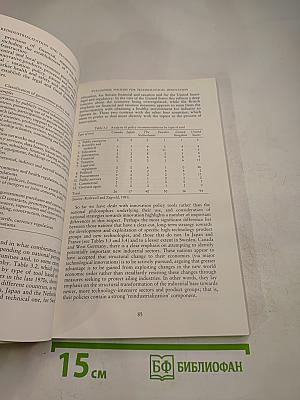 Reindustrialization and Technology