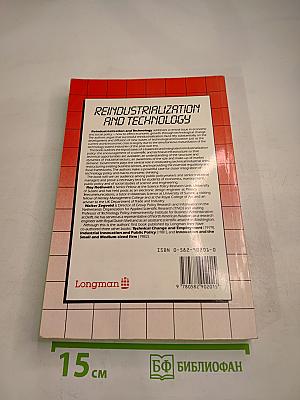 Reindustrialization and Technology