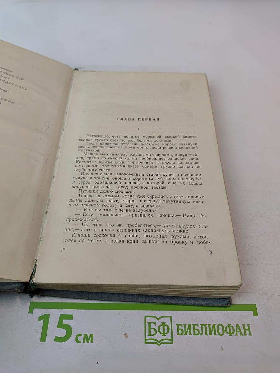 Плавучая станция