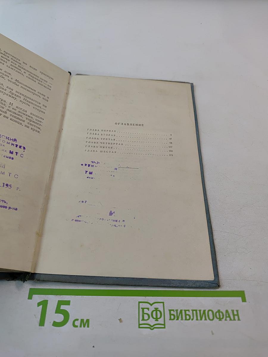 Плавучая станция