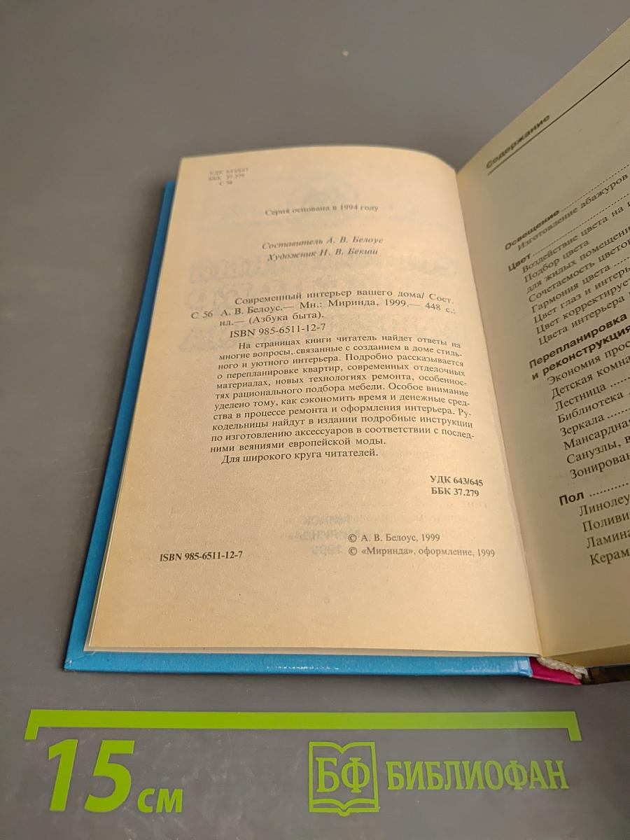 Современный интерьер вашего дома