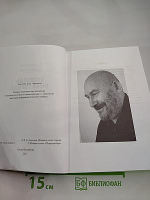 Исповедь сына города