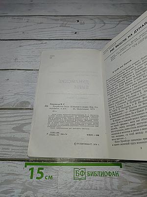 Дунайские были