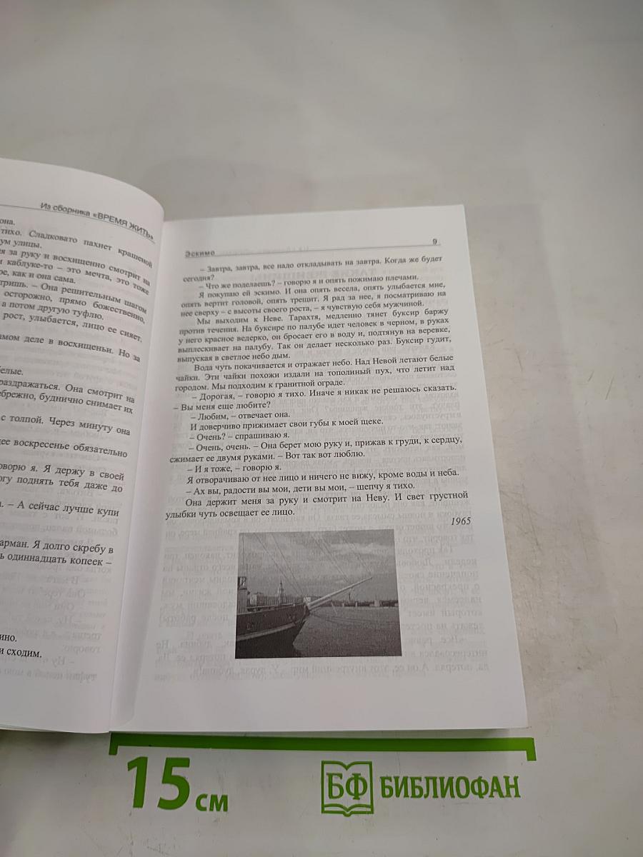 Исповедь сына города