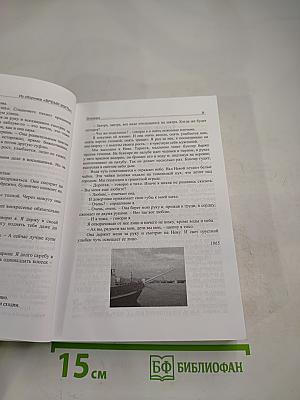 Исповедь сына города