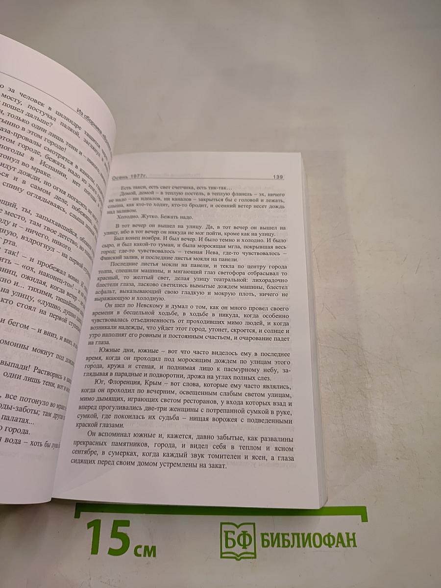 Исповедь сына города