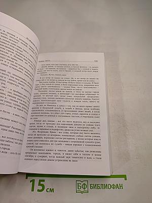 Исповедь сына города