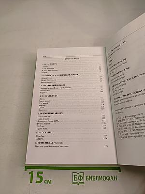 Исповедь сына города