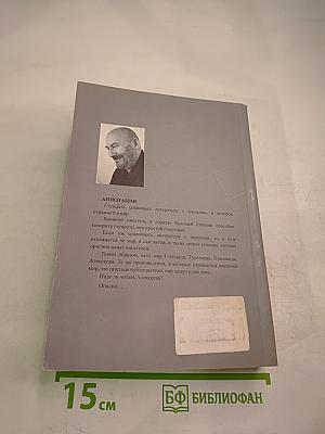 Исповедь сына города