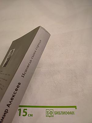 Исповедь сына города