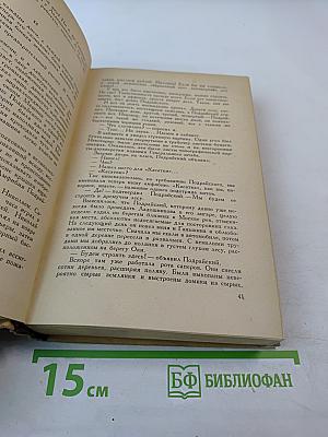 Жизнь Бережкова