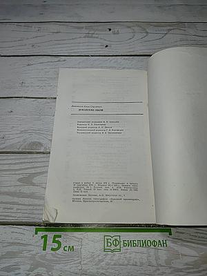 Дунайские были