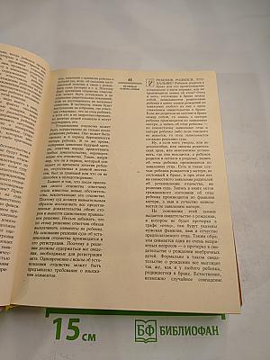 Семья: 500 вопросов и ответов