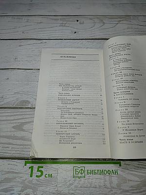 Дунайские были
