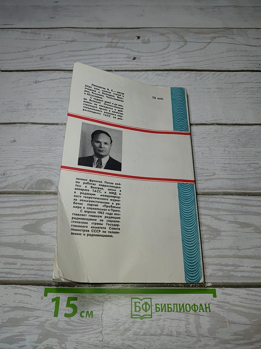 Дунайские были