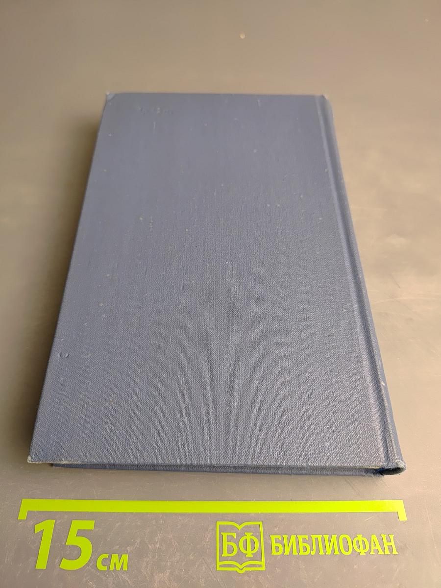 Избранные стихотворения Том Второй: Стихотворения 1965-1974