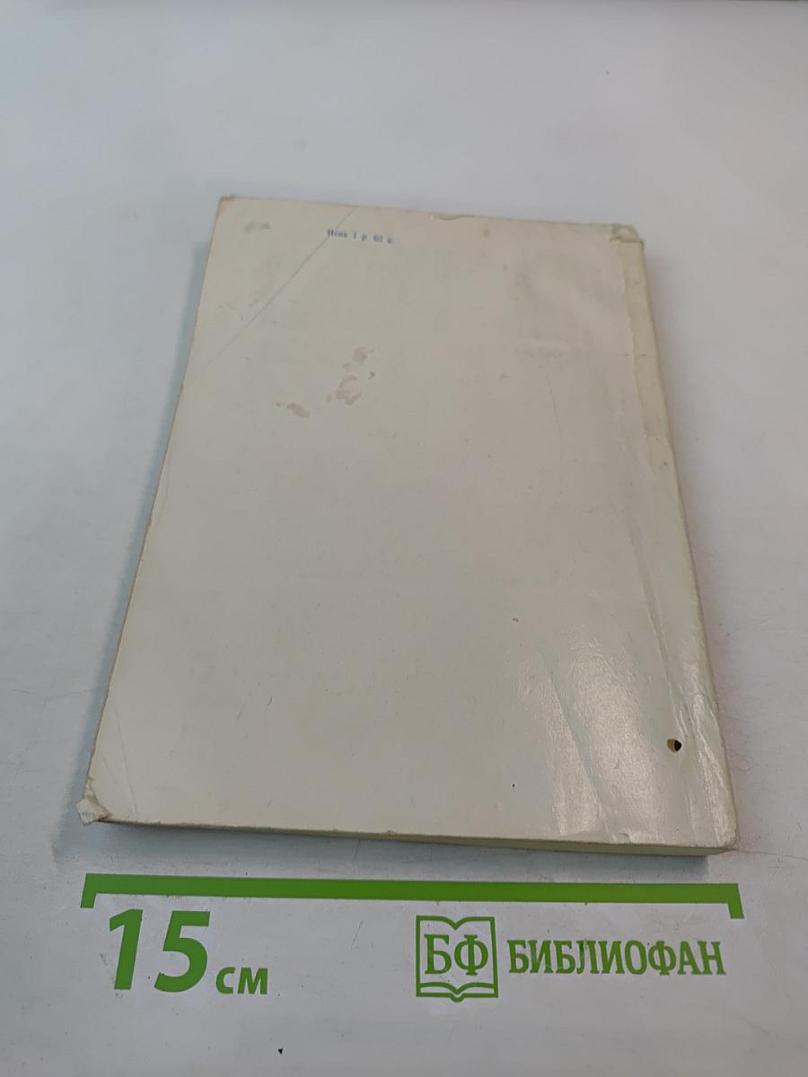 Физиология пищеварения. Тезисы докладов IX конференции, посвященной 50-летию Великой Октябрьской Социалистической Революции. Часть I.