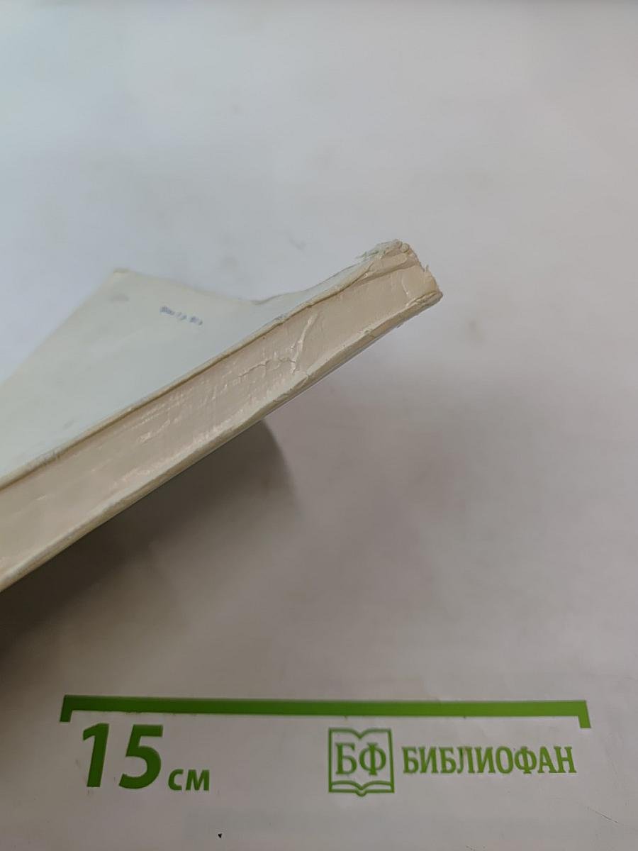 Физиология пищеварения. Тезисы докладов IX конференции, посвященной 50-летию Великой Октябрьской Социалистической Революции. Часть I.