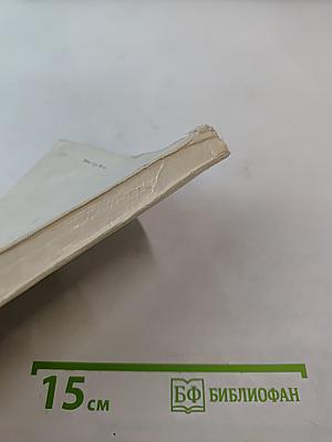 Физиология пищеварения. Тезисы докладов IX конференции, посвященной 50-летию Великой Октябрьской Социалистической Революции. Часть I.