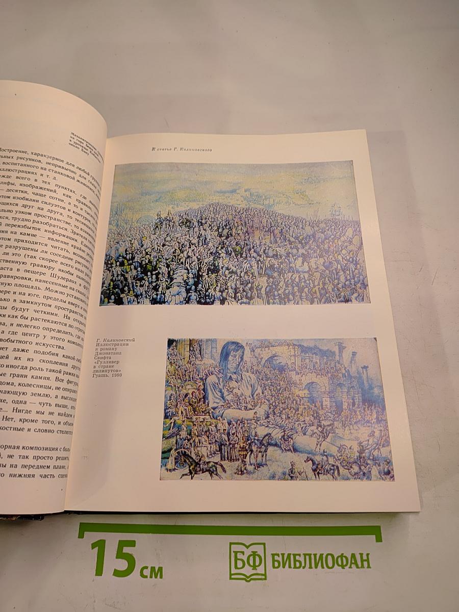 Панорама искусств 8