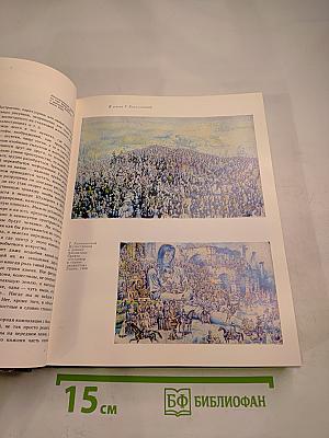 Панорама искусств 8