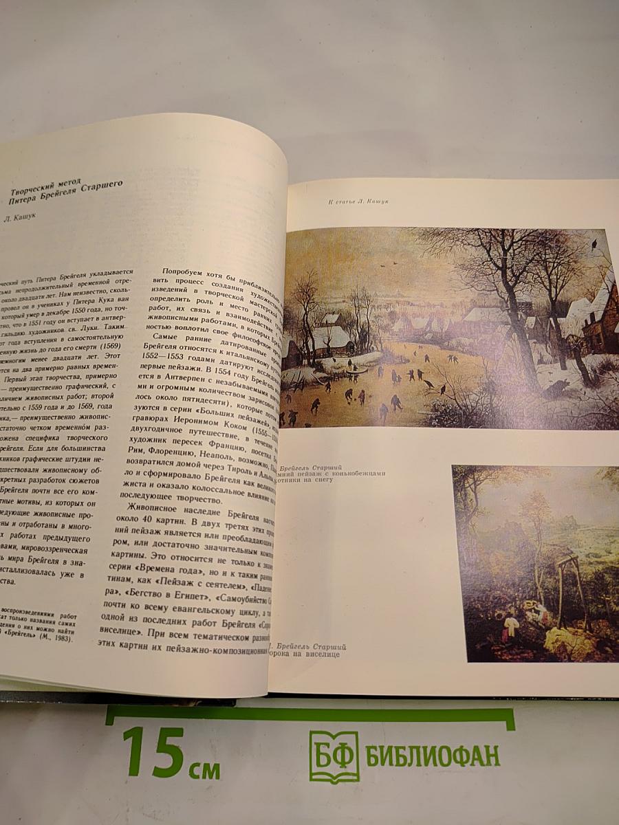 Панорама искусств 8