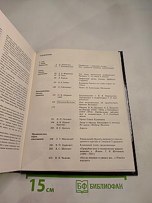 Панорама искусств 8