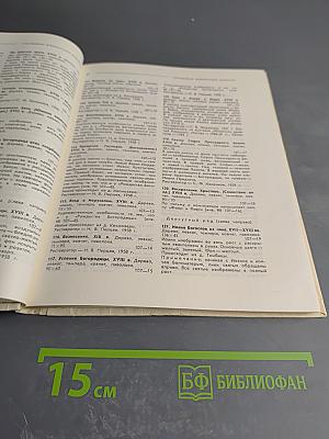 Каталог Государственного историко-архитектурного и этнографического музея-заповедника 'Кижи'