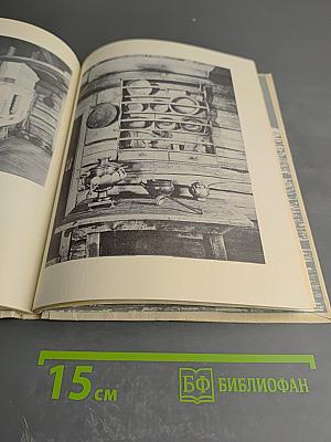 Каталог Государственного историко-архитектурного и этнографического музея-заповедника 'Кижи'